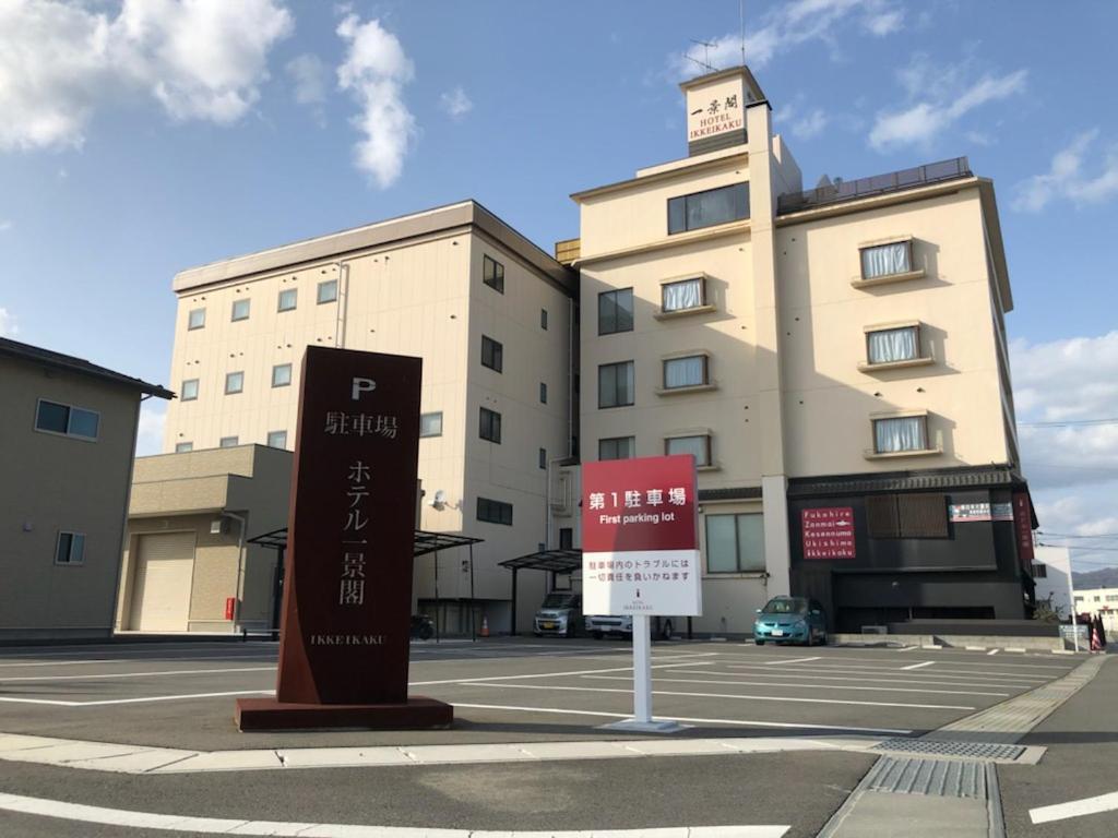 קסנומה Hotel Ikkeikaku מראה חיצוני תמונה